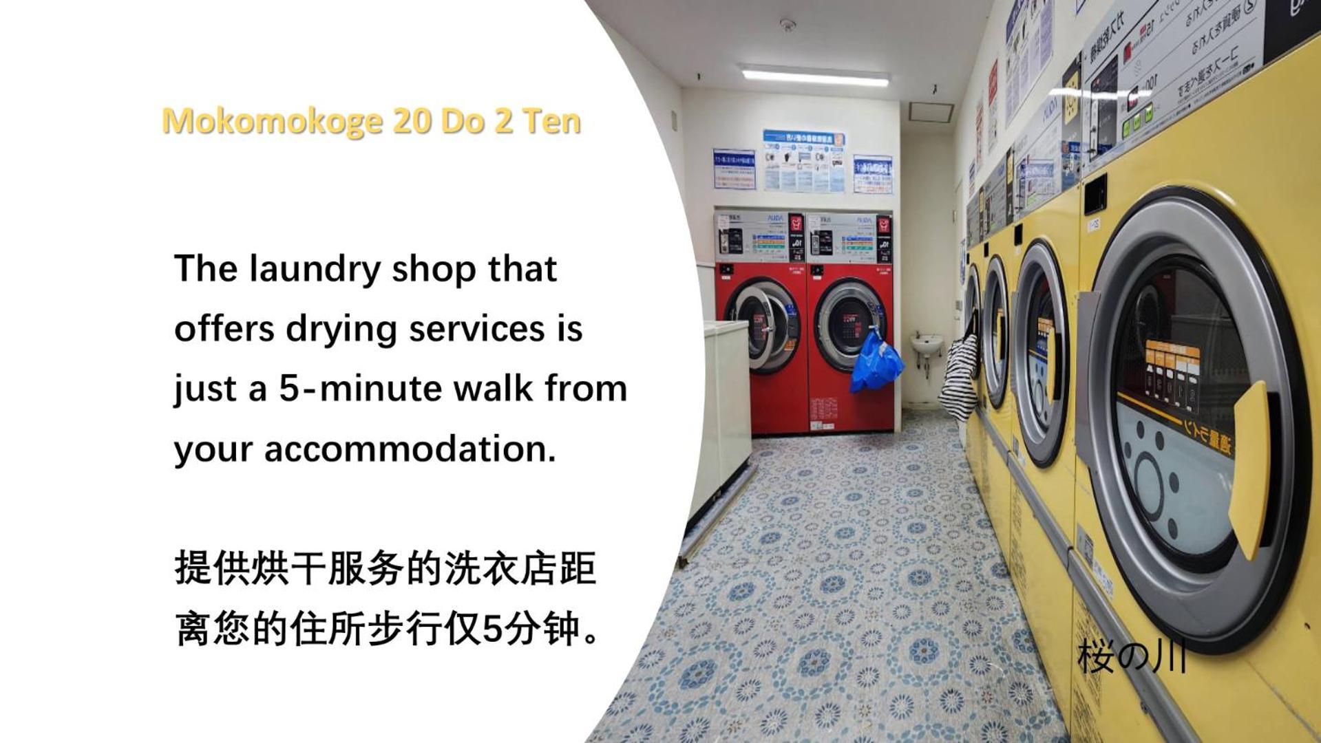 桜の川12 New Mansion In Ikebukuro 301,yamanote Line 8mins,donki,two Appartamento *